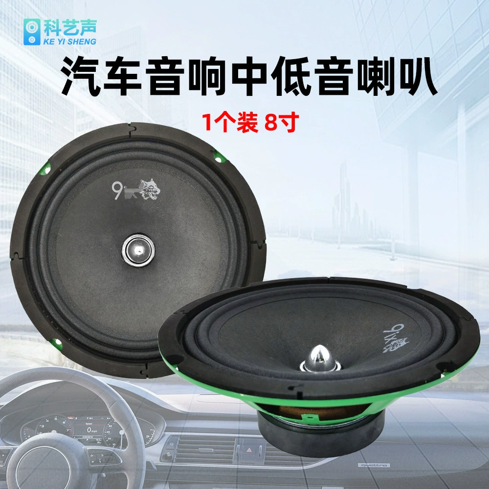 Soway SM-805A 8-дюймовый среднечастотный автомобильный динамик