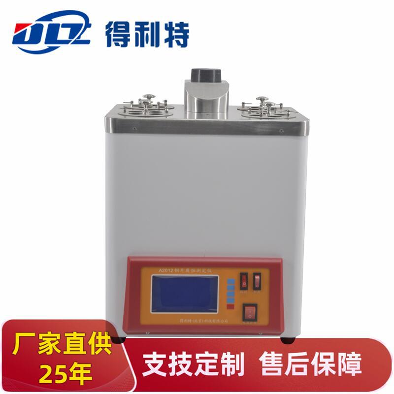 铜片腐蚀测试仪器 石油产品铜片腐蚀测定仪A2010