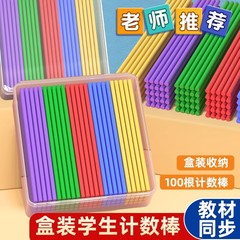 カラフルな木製カウンティングスティック 100 幼稚園小学校数学教材知育玩具学習数学カウンティングスティック