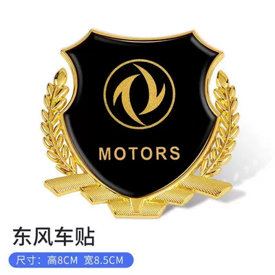 stickers | Other Automotive Exterior Supplies - dongfeng-large-side-label-golden-one-pack