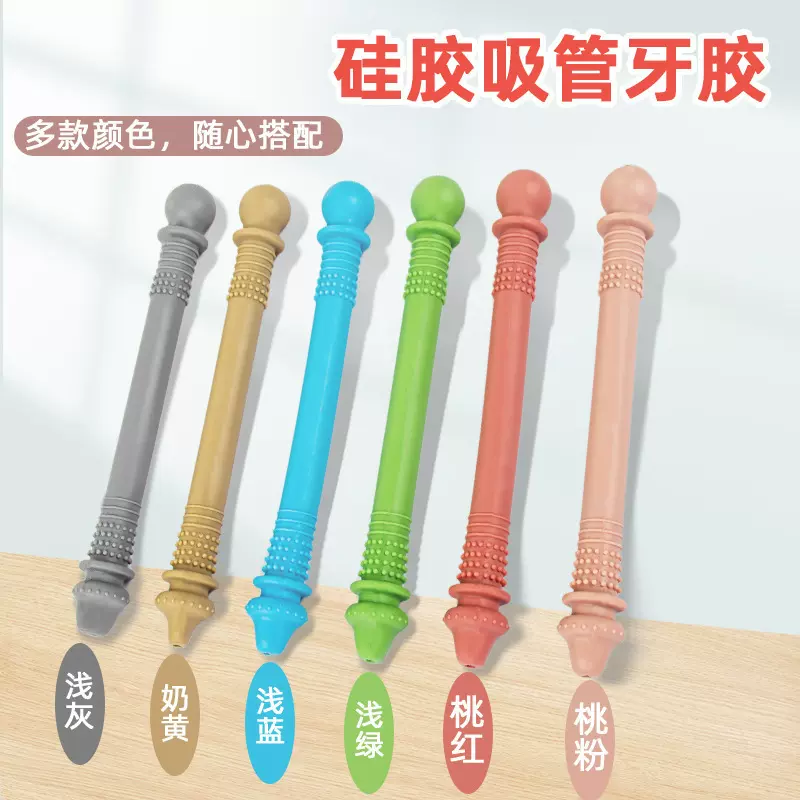 食品级硅胶儿童柔软吸管牙胶多功能喝水磨牙防漏防呛耐高温易清洗