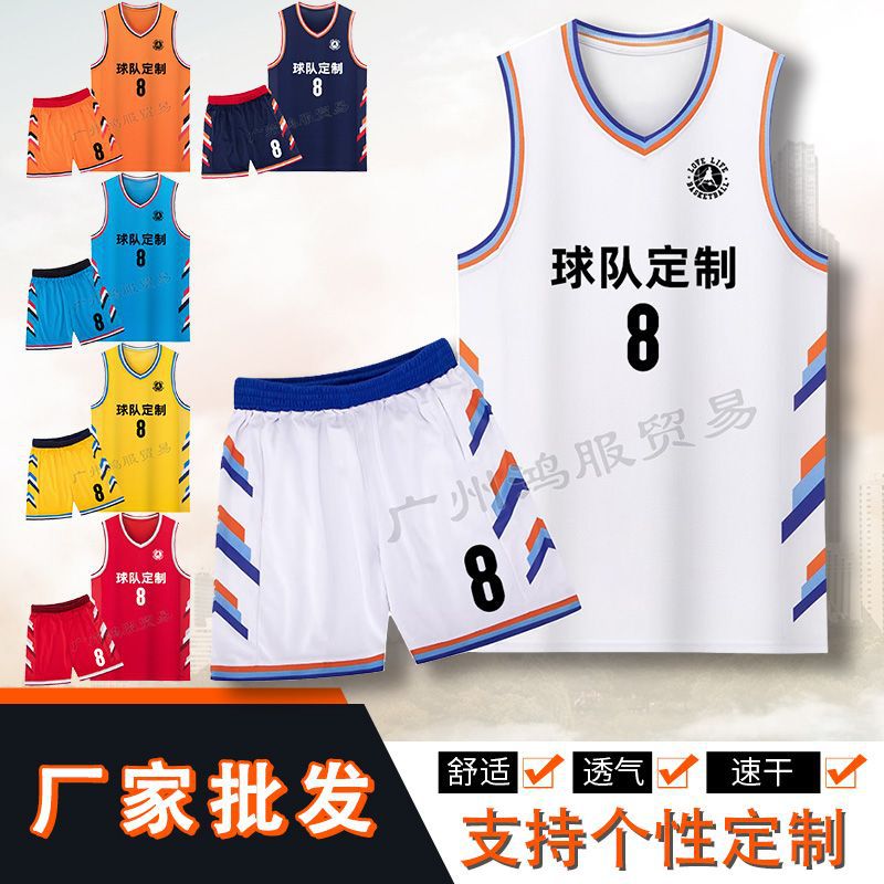 Basketball uniform suit men's large and small student sports vest Women's American Jersey competition training team uniform quick-drying