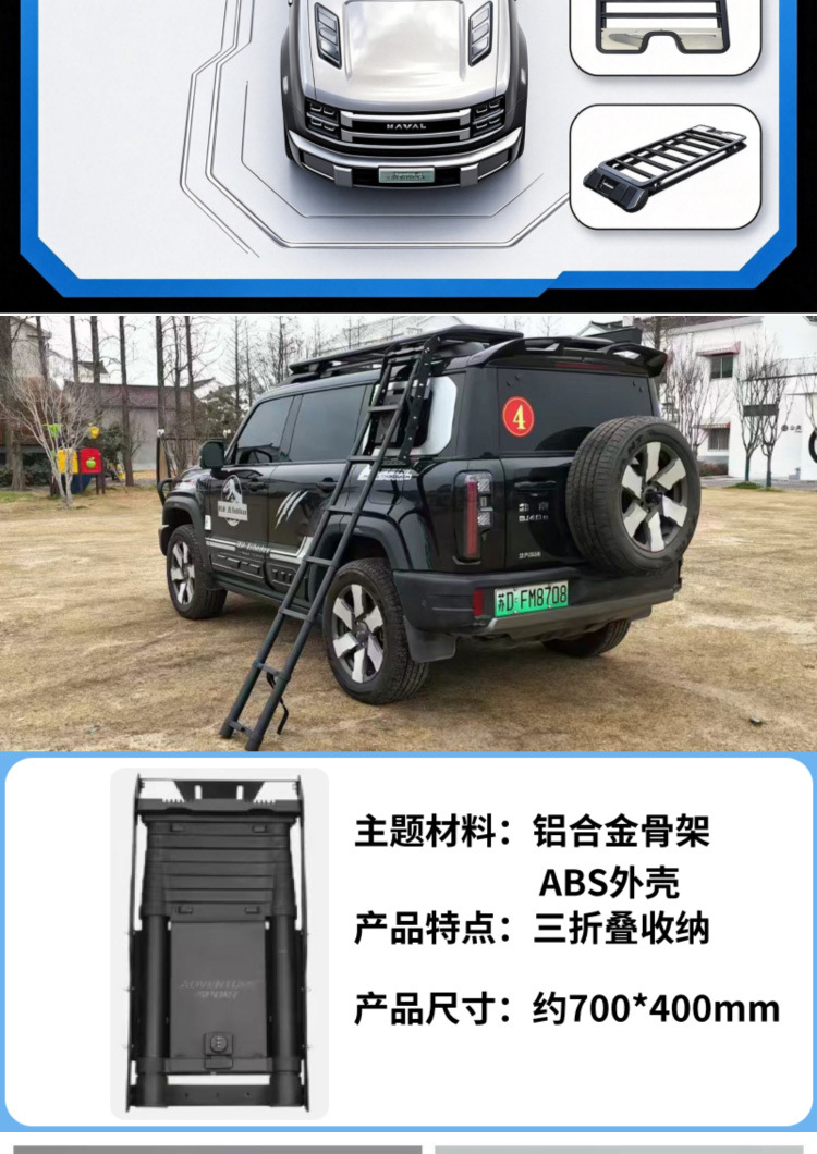Great Wall H10 Haval H10 roof rack, roof platform, roof ladder, special canopy roof luggage box