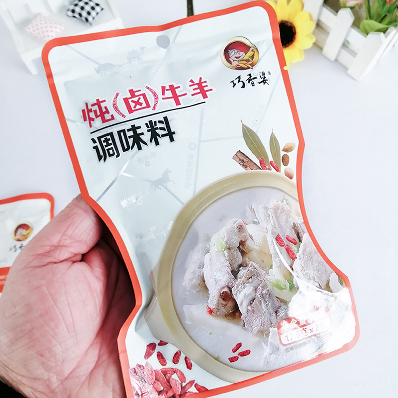 §内蒙炖卤牛羊肉调料35g袋装卤肉料包红烧清炖汤调味料家