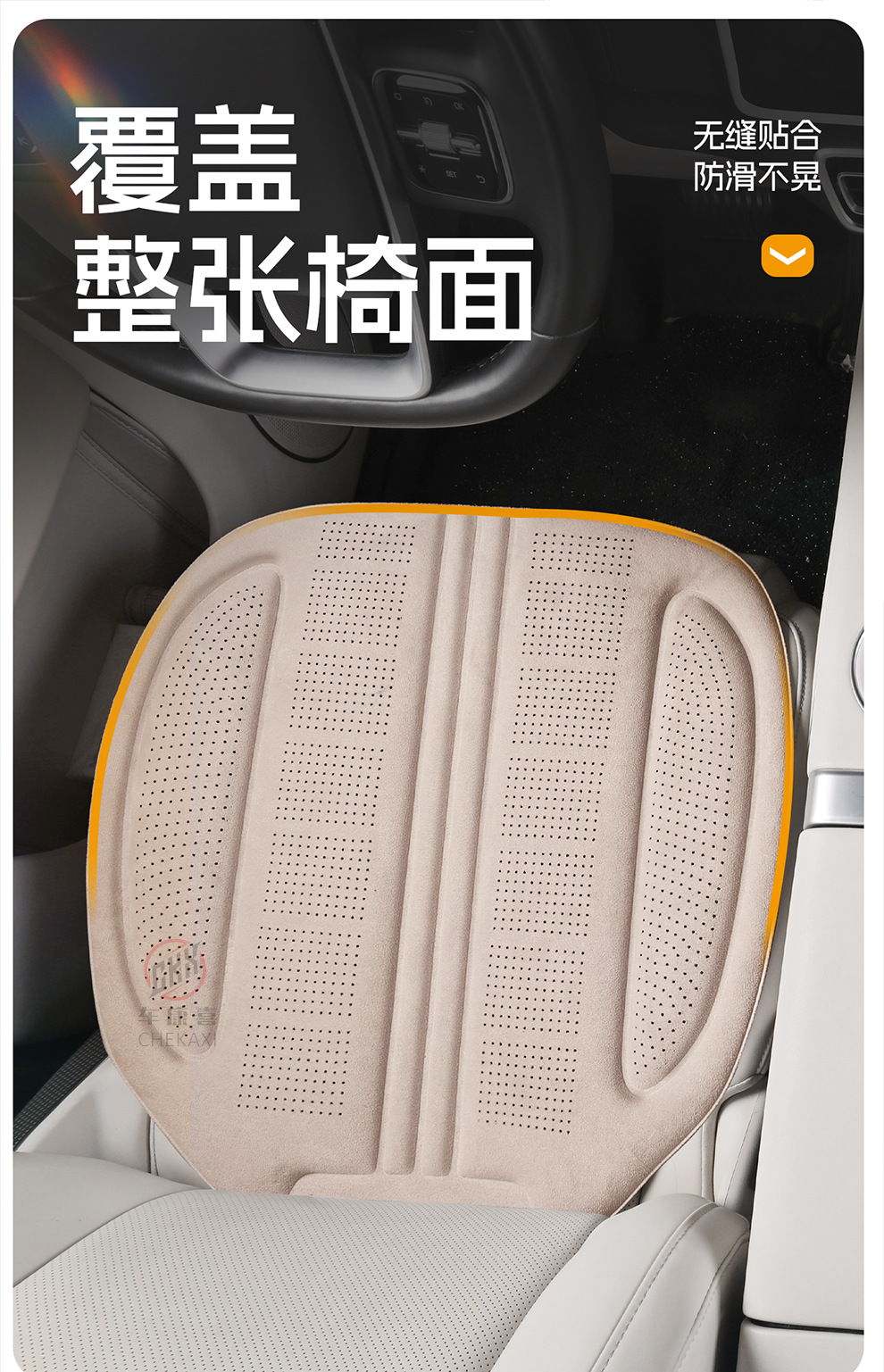 Car seat cushion for all seasons, single-piece seat pad, ventilated and breathable, made of latex and suede, semi-enclosed, non-slip, rear seat cushion