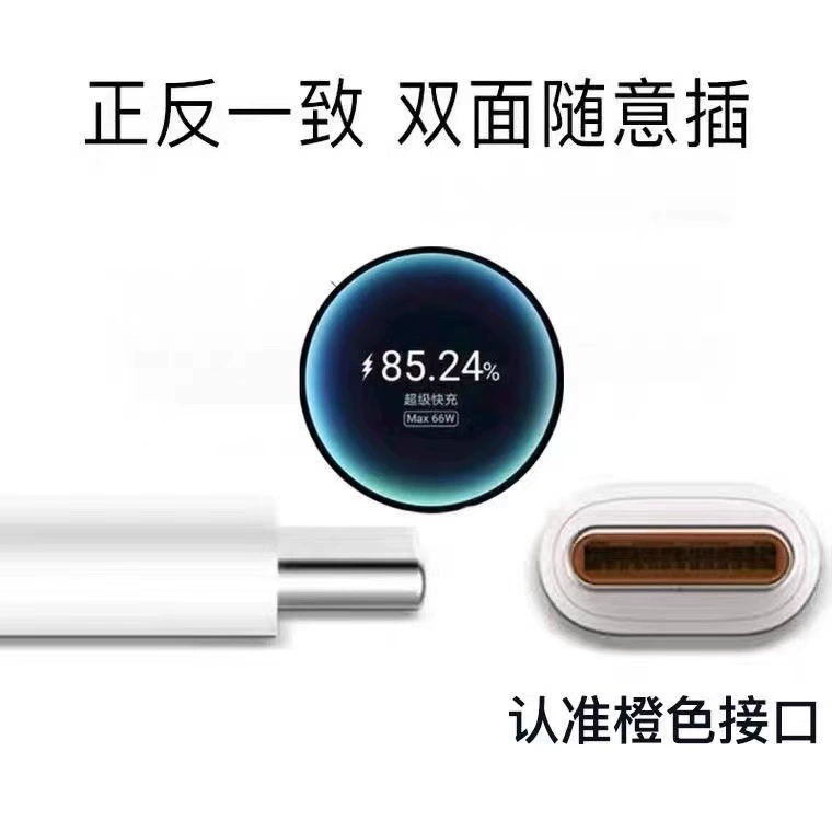 Кабель для зарядки Huawei 66W Super fast charging, совместим с Mate60, Honor Express 6A, Nova9, кабель данных Type-C