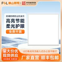 FSL Foshan Lighting плоские лампы светодиодные панельные лампы интегрированные подвесные алюминиевые застежки встроенный офисный проект по фотографии