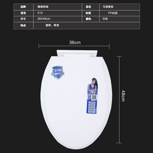Toilet seat cover V-shaped U-shaped toilet lid, soft-close thickened PP toilet plastic seat cover 515