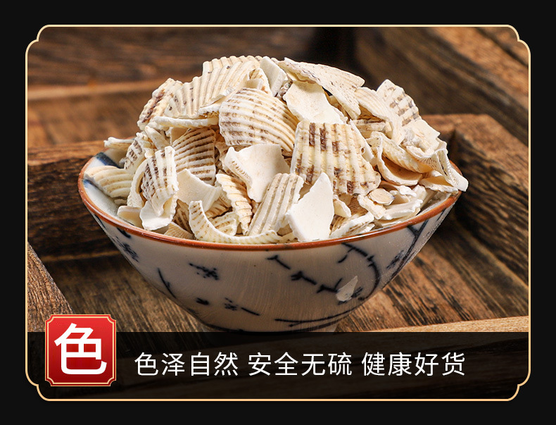 Wa Leng Zi (Calcined Concha Arcae) — Dried Shell Decoction Pieces, 500g key features