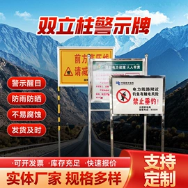 安全生产标识;其他安全标识;防撞设施