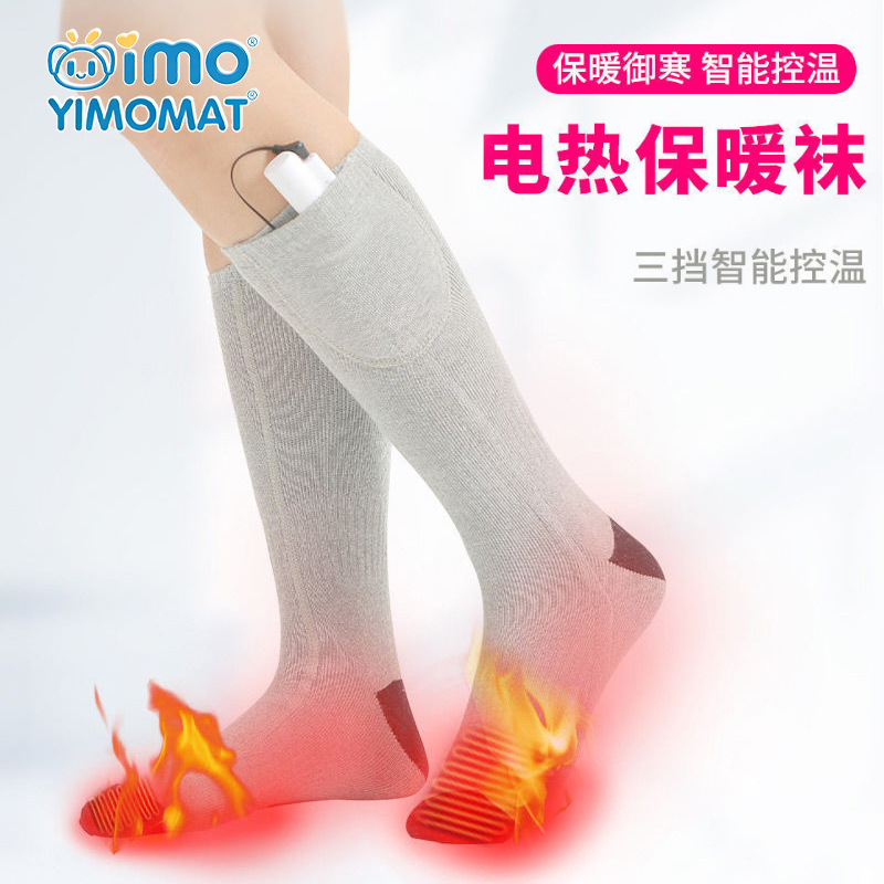 Cross-border custom-made popular electric heating socks, rechargeable, temperature-adjustable, electrically heated long socks, foot warmer