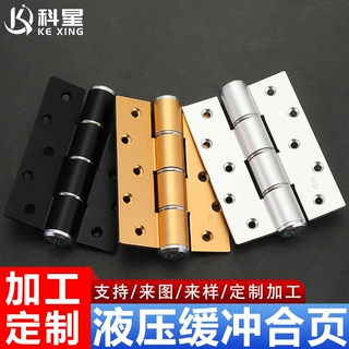 隐形门液压缓冲自动关门合页家用推拉门酒店隐形木门平开液压合页
