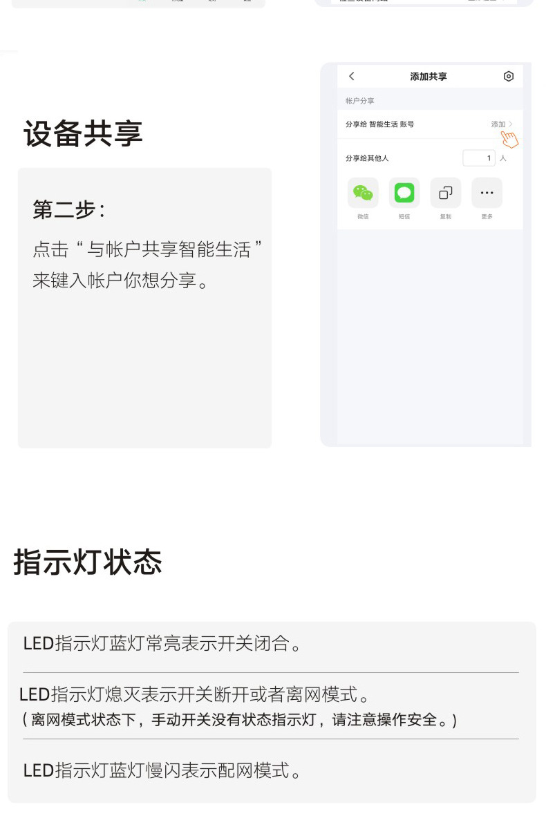 涂鸦智能开关无线WIFI手机远程遥控家居断路器电量监测定时通断器详情17