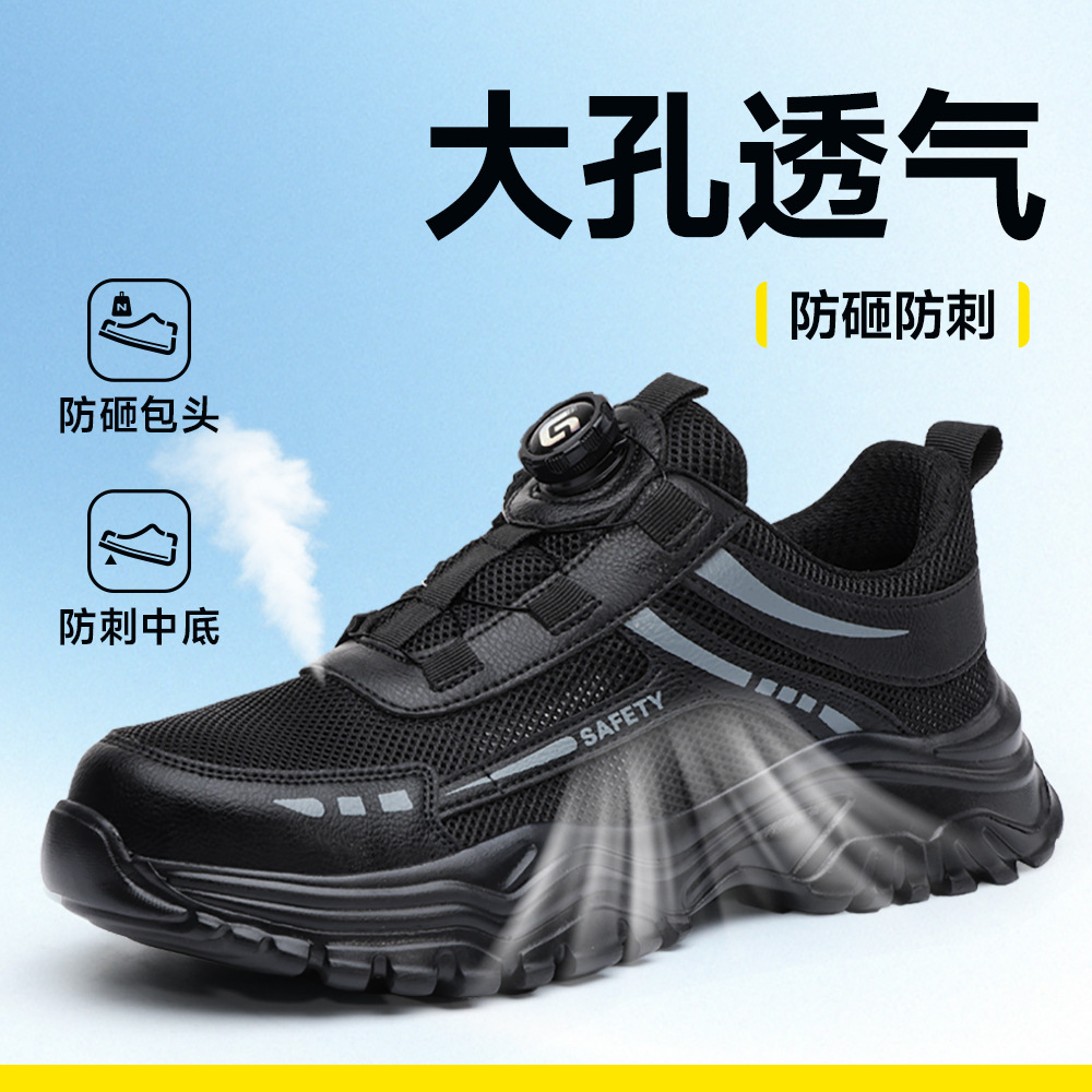 跨境劳保鞋男款防砸防刺穿安全鞋耐磨轻便舒适不累工作安全防护鞋