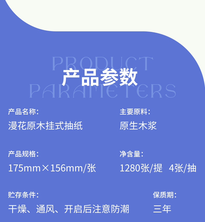 漫花挂式抽纸6提整箱家用纸巾大包厕纸擦手纸原木加厚卫生纸代发详情13