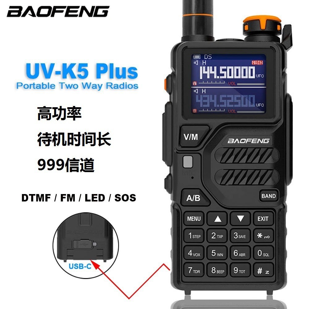 Baofeng BF-K5PRO intercomunicación de un botón a frecuencia GPS tipo-c recarga auto-conducción a pie exportación de comercio exterior