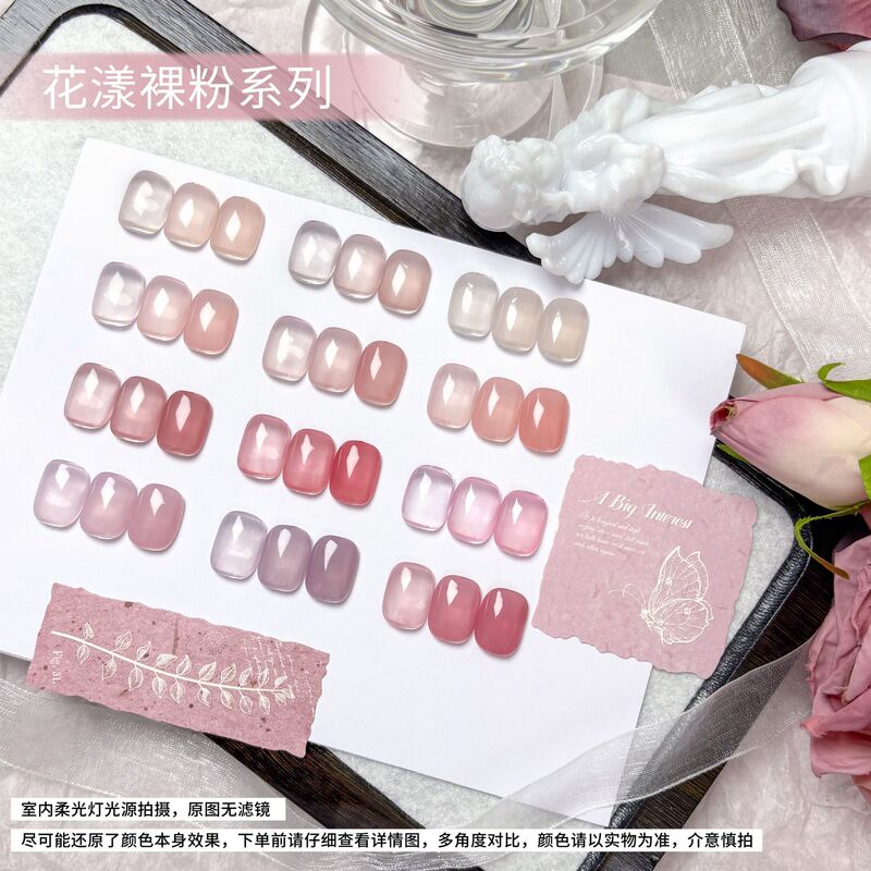Shangmei Shangyanghua Huayang Nude Powder Series Soft Pink Ice Peach Pink Ice Skin Color Nail Polish Gel Solid Color High-End Nail Salon Exclusive