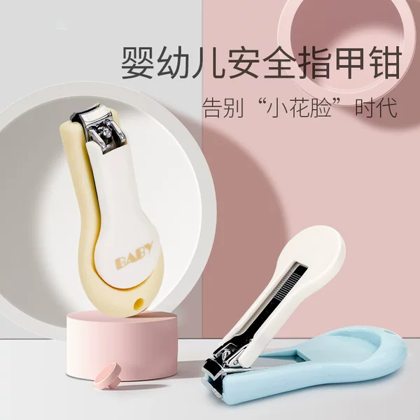 Baby Nail Scissors for Newborns, Baby Care Tools, Children's Nail Clippers, Safe Anti-Pinch Nail Clippers