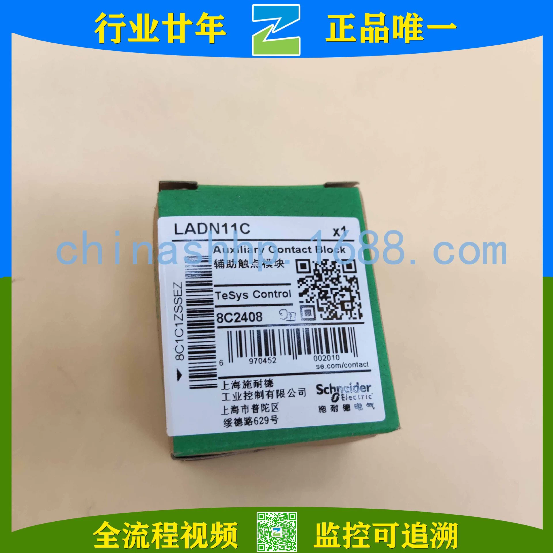 Schneider-Вспомогательный контактный модуль LADN11C