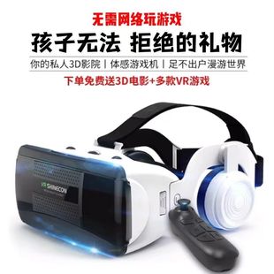 Vr Glasses for Mobile Phones, Head-Mounted Stereo 3D Movies, Virtual Reality 3D Games, Eye Somatosensory Ar Smart