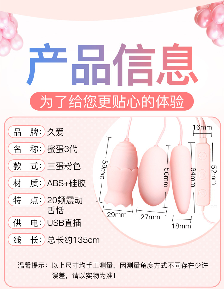 Vibrating Egg Set for Women, ABS Body, USB Electric Control, Pink — detail image 12