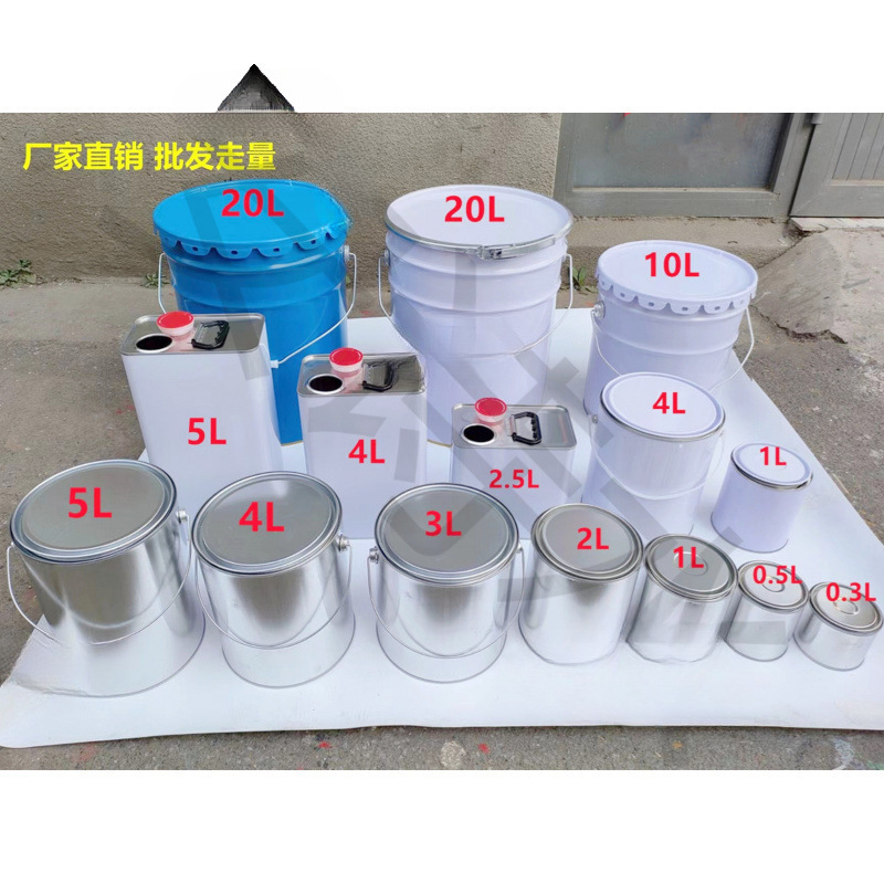 小铁皮盖取样带0爆油漆铁罐加厚化工桶圆桶涂料漆桶桶20桶3L