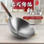 单柄定制家用老式铁锅