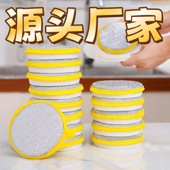 メーカー卸売元宝タオル両面スポンジポット掃除用品キッチン掃除用雑巾食器洗いたわし