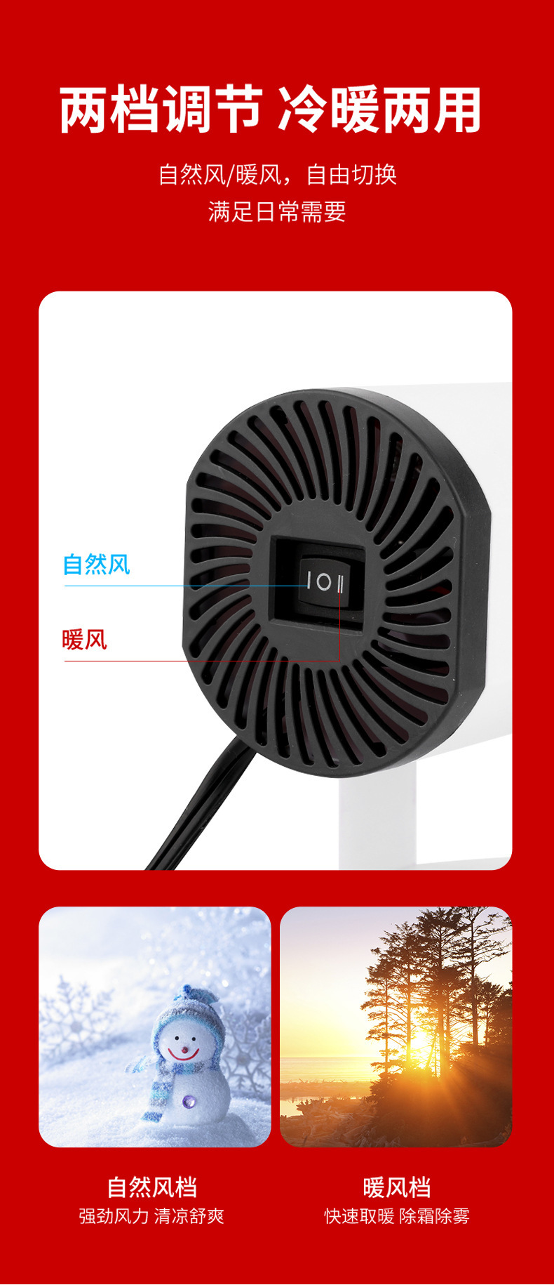 Car Cooling and Heating dual-purpose heater quick heating electric heater heater 12v24v truck heater defrost and mist removal
