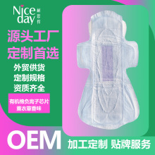 外贸OEM定制有机棉负离子薰衣草香味卫生巾夜用棉柔卫生巾制造商