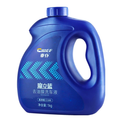 Car Cleaner Magic Blue Oil Film Remover Multi-Function High Foam Cleaner Powerful Car Stain Removal Cleaning Agent Universal (Cleaning/curing agent) - 1kg-car-servant-magic-blue-oil-film-remover-car-wash