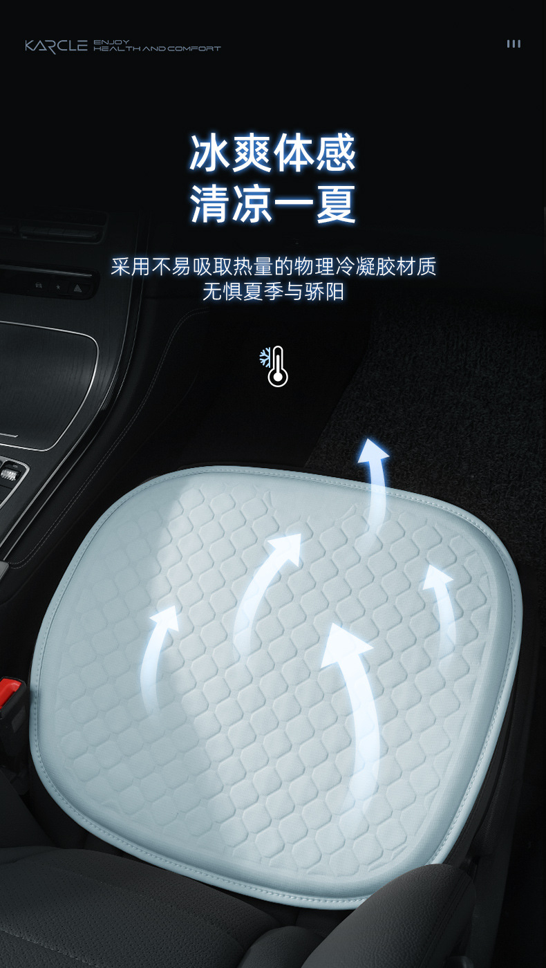 Car summer breathable cold pad honeycomb diamond single piece cushion cold gel fart pad universal ice silk pad a generation of hair