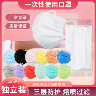 Disposable masks wholesale three-layer independent packaging protective dust-proof non-woven civilian adult masks manufacturers in stock