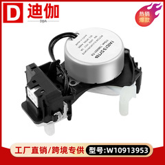 W10913953 洗濯機 6 ピン シフト アクチュエーター W10815026 卸売家電交換部品クロスボーダー
