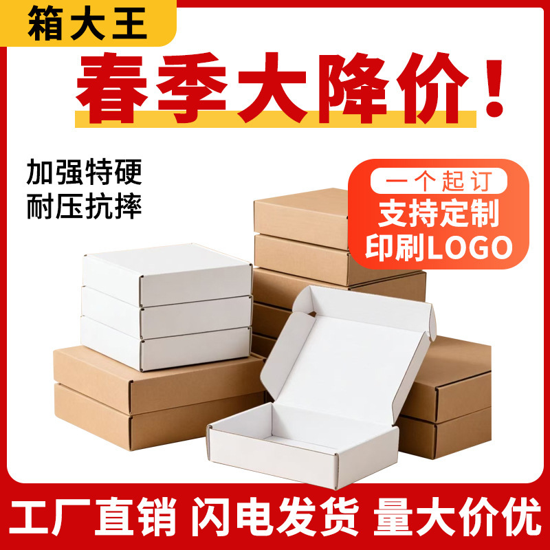 Box King White Airplane Box Extra Hard Corrugated Paper Box Express Packaging Box Square Airplane Box in Stock Special Price