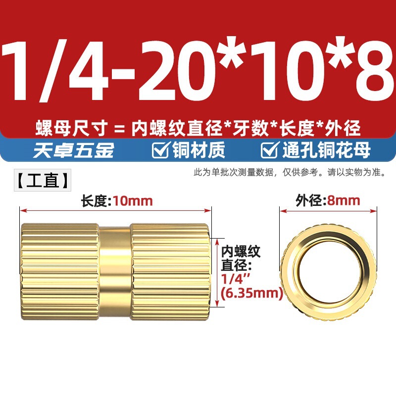 通孔注塑热熔铜螺母滚花螺母铜镶件预埋螺帽铜花螺母M2M3M4M5M6M8|undefined