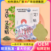 艾贴艾灸贴茯苓艾草生姜肚脐贴纤姿膜茯湿贴决明子腰部草本能量贴