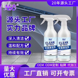 Huiji Household Air Conditioner Cleaner, No Disassembly and Washing, Deep Decontamination, Freshening and Deodorizing Wall-Mounted Vertical Air Conditioner Cleaner