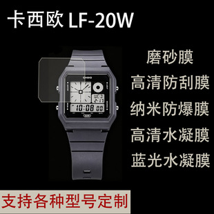 �m�ÿ����W CASIO LF-20W�ֱ����oĤ ����ĥɰ����ˮ��Ĥ�NĤ