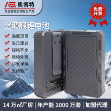 奥博特夏季空调服电池长续航大风量风扇降温服电子套装锂电池