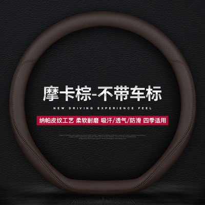 C/E/class a C260L/E300L/GLA/GLB200/GLC260/a200L | Steering wheel cover - d-ultra-thin-mocha-brown-without-label-order-message-model-standard