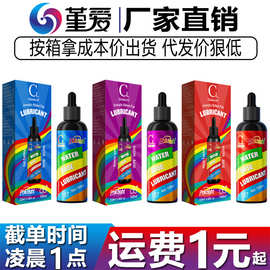 Cokelife可乐生活菊部润滑液100ml香薰味男同gay后庭肛门松弛油剂