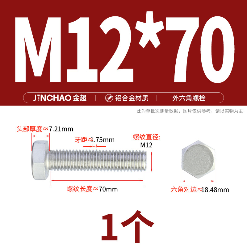 Golden Super Aluminum Hex Bolt M5M6M8