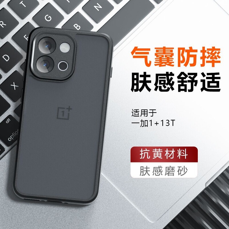 适用一加13T手机壳肤感磨砂1+ACE5 5G竞速版至尊版K12X保护套1+13|undefined