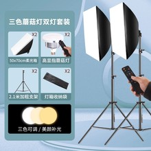 800w专业直播补光灯主播美颜拍照专用灯光网红室内摄影直播间led