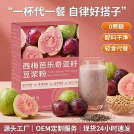 代餐粉;速溶咖啡;果蔬粉