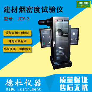 JCY-2���ğ��ܶ�ԇ�x ���ğ��ܶȜyԇ�x