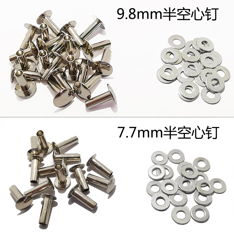 铁质银色半空心铆钉.jpg