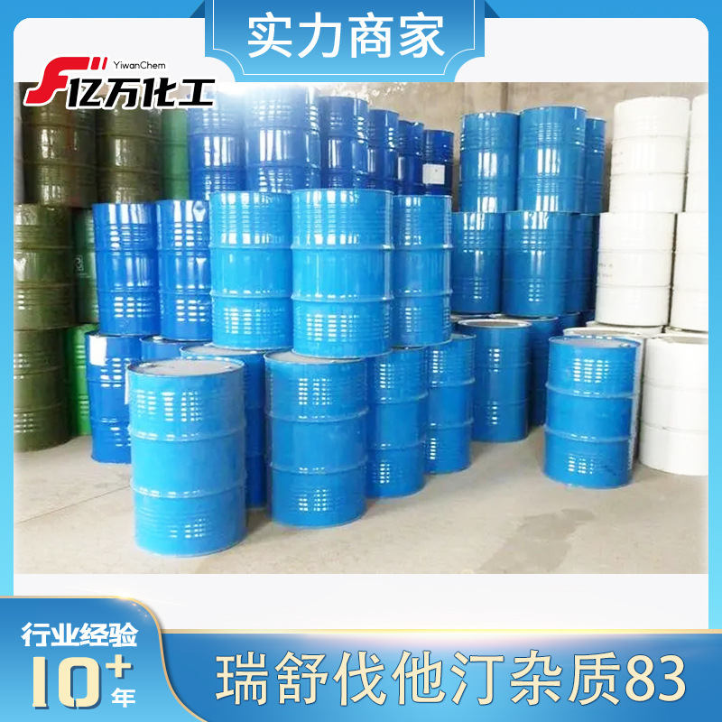 瑞舒伐他汀杂质83