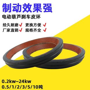 Zd41-4 Nanjing Tapered Motor Motor Blade Brake Ring Electric Hoist Motor Brake Ring Brake Leather